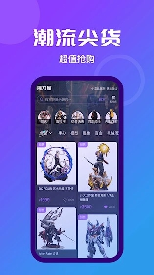 魔力玛特安卓版