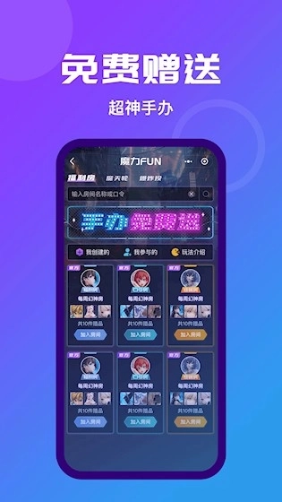 魔力玛特安卓版