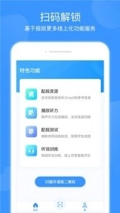 双语优榜正版