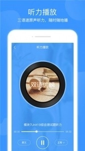 双语优榜正版