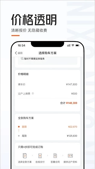 优信二手车安卓版2