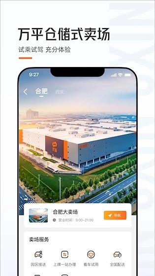 优信二手车安卓版4