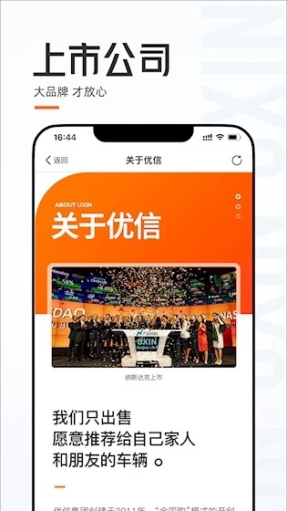 优信二手车安卓版5