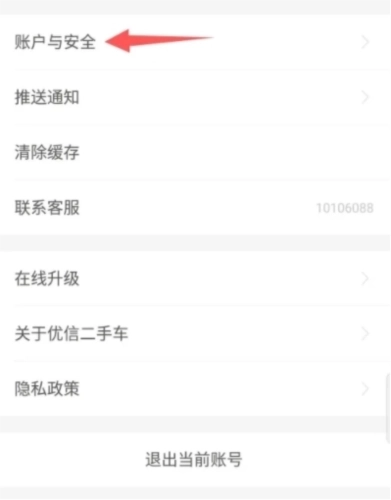 优信二手车安卓版免费下载