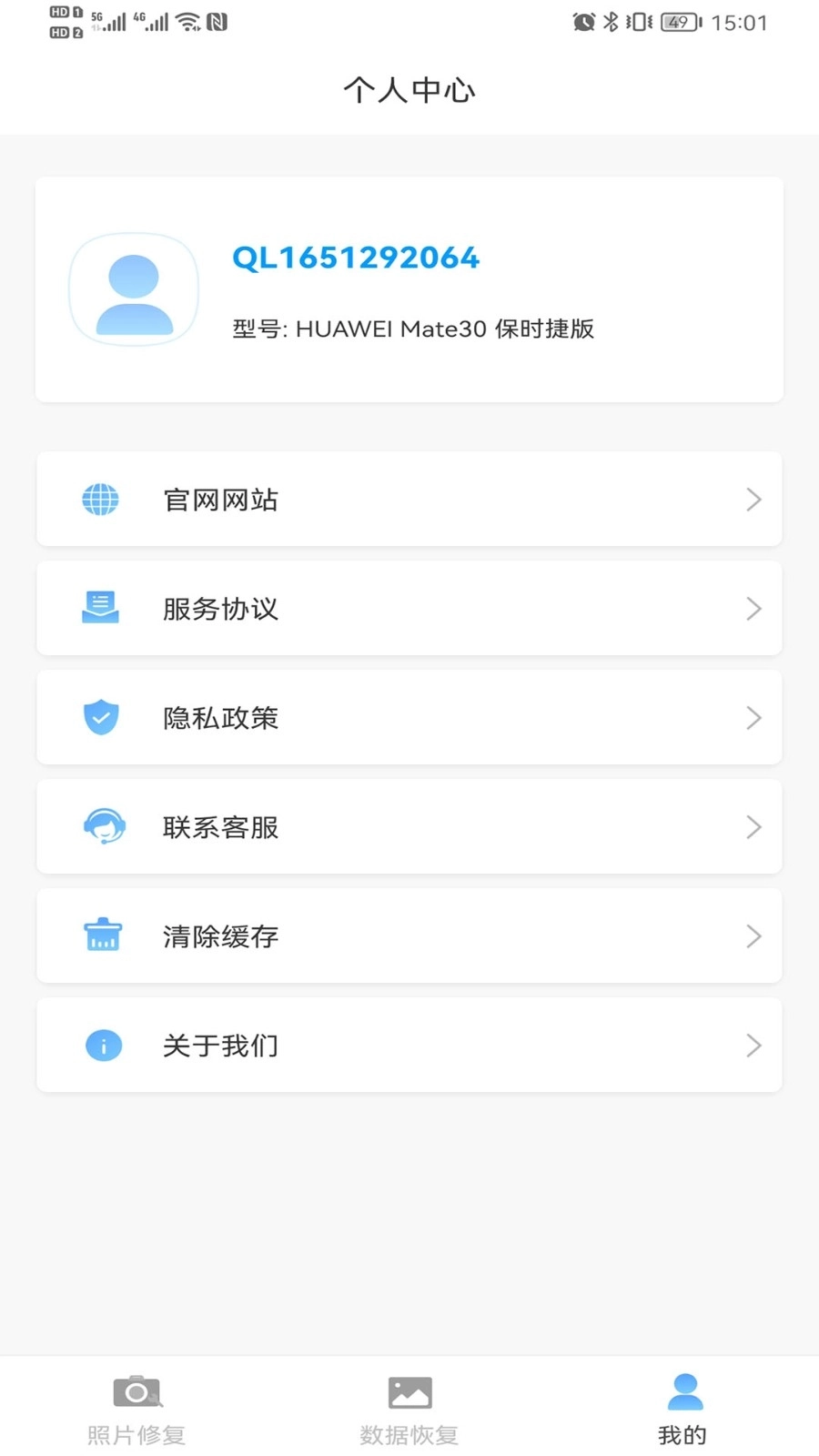 手机照片修复2