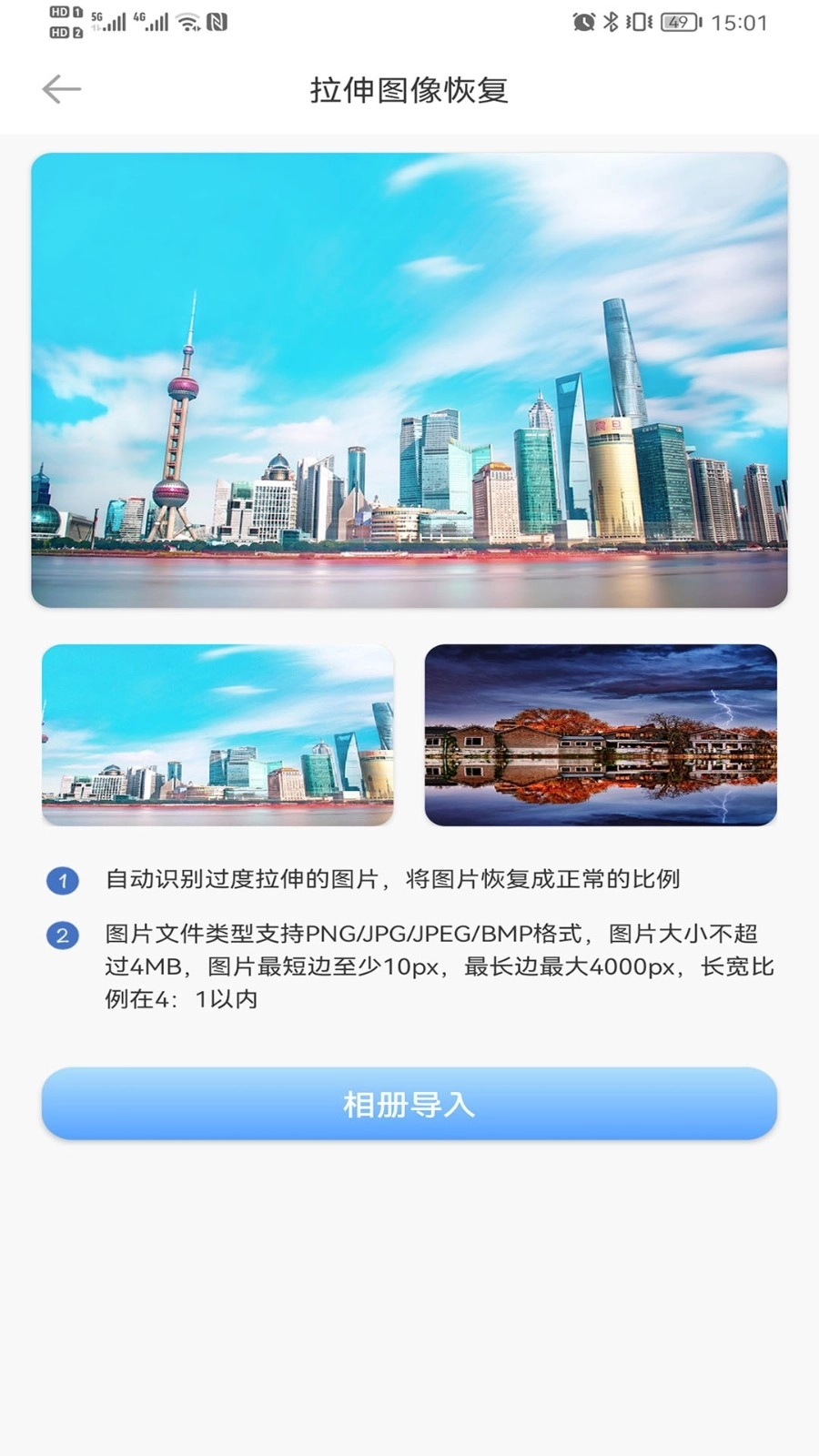手机照片修复1