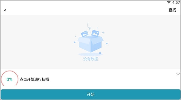 手机照片修复安装下载
