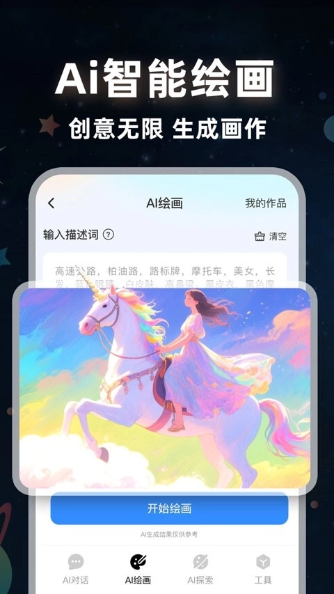 可梦ai视频安卓版2
