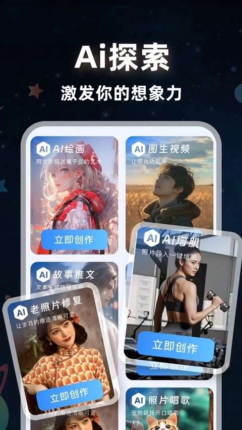 可梦ai视频安卓版3