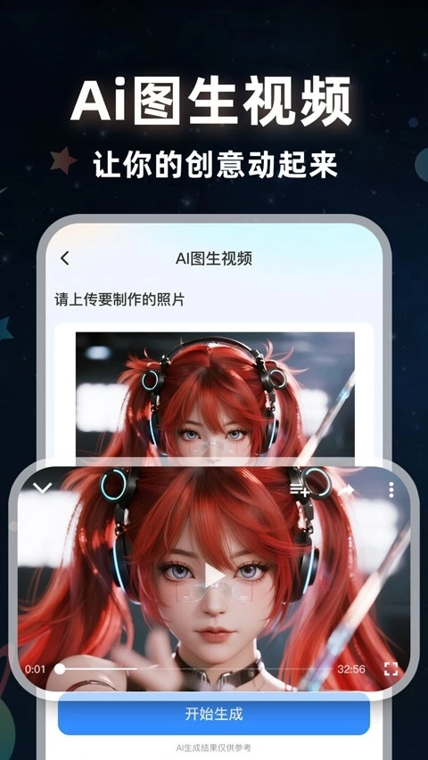 可梦ai视频安卓版1