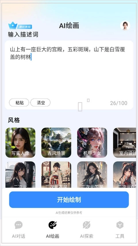 可梦ai视频安卓版软件下载
