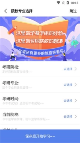 翻硕百科蜜题安卓版安装下载