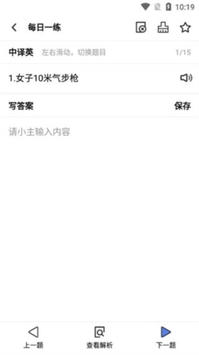 翻硕百科蜜题安卓版安装下载