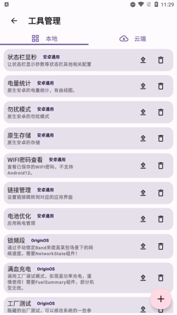 酷客工具箱正版3