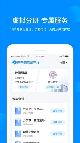 考试在线正版2