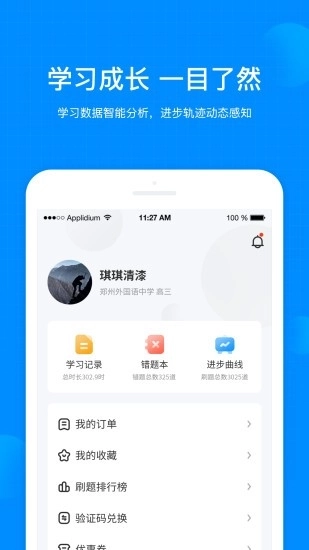 考试在线正版3