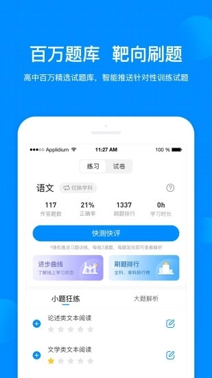 考试在线正版1