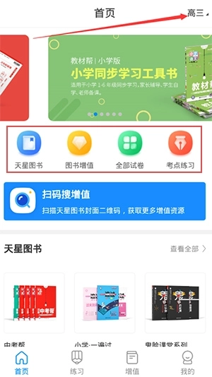 考试在线正版手机下载
