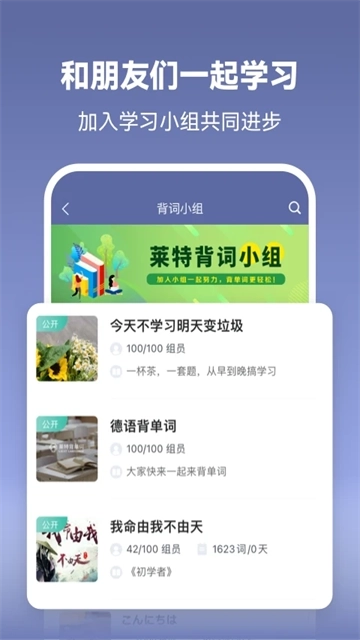 莱特德语背单词正版