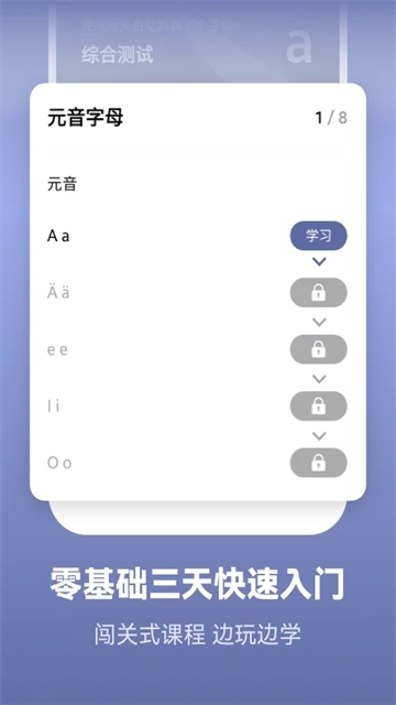 莱特德语背单词正版