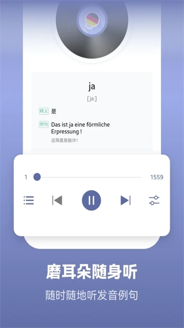 莱特德语背单词正版