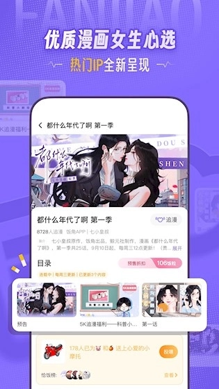 饭角安卓版