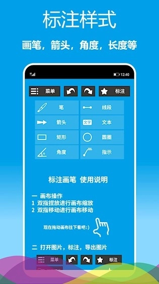 标注画笔安卓版5
