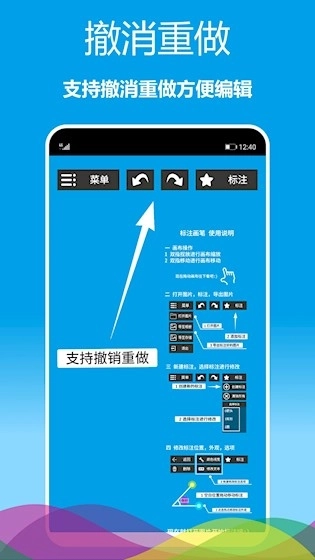 标注画笔安卓版3