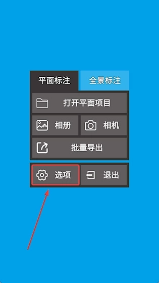标注画笔安卓版安装包下载