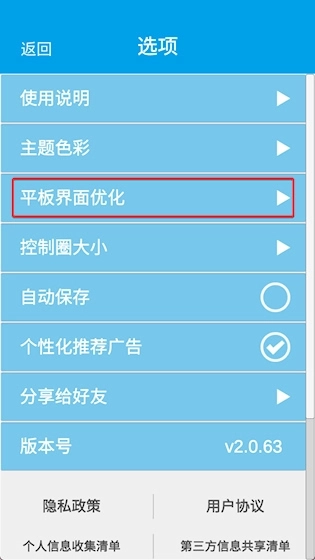 标注画笔安卓版安装包下载