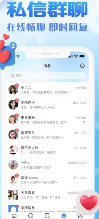 聊了么app下载