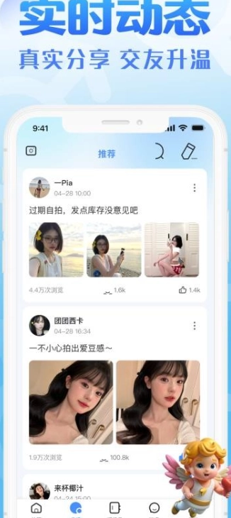 聊了么app下载