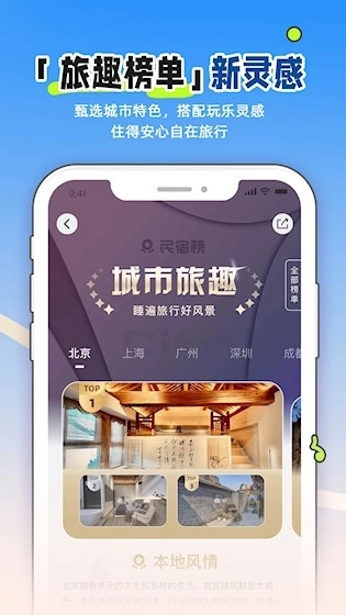 小猪民宿安卓版最新下载
