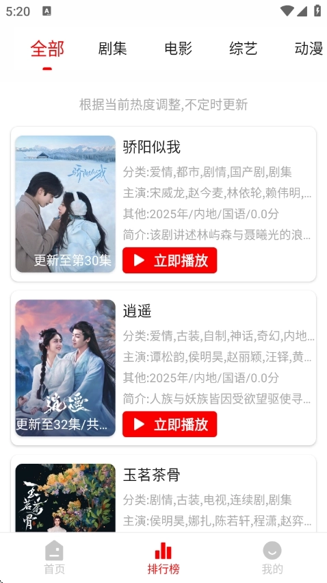 追影匣安卓版1