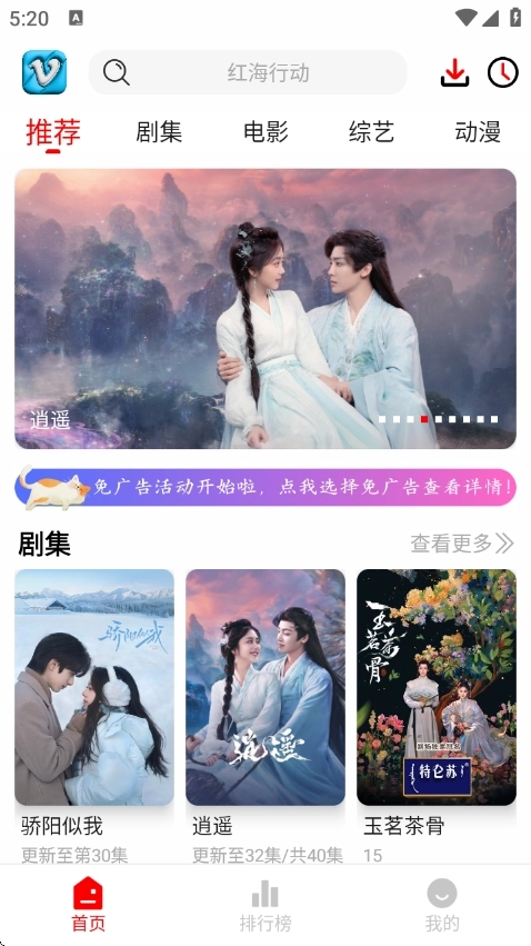 追影匣安卓版3