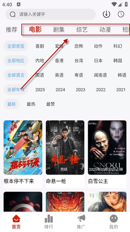追影匣安卓版安装下载