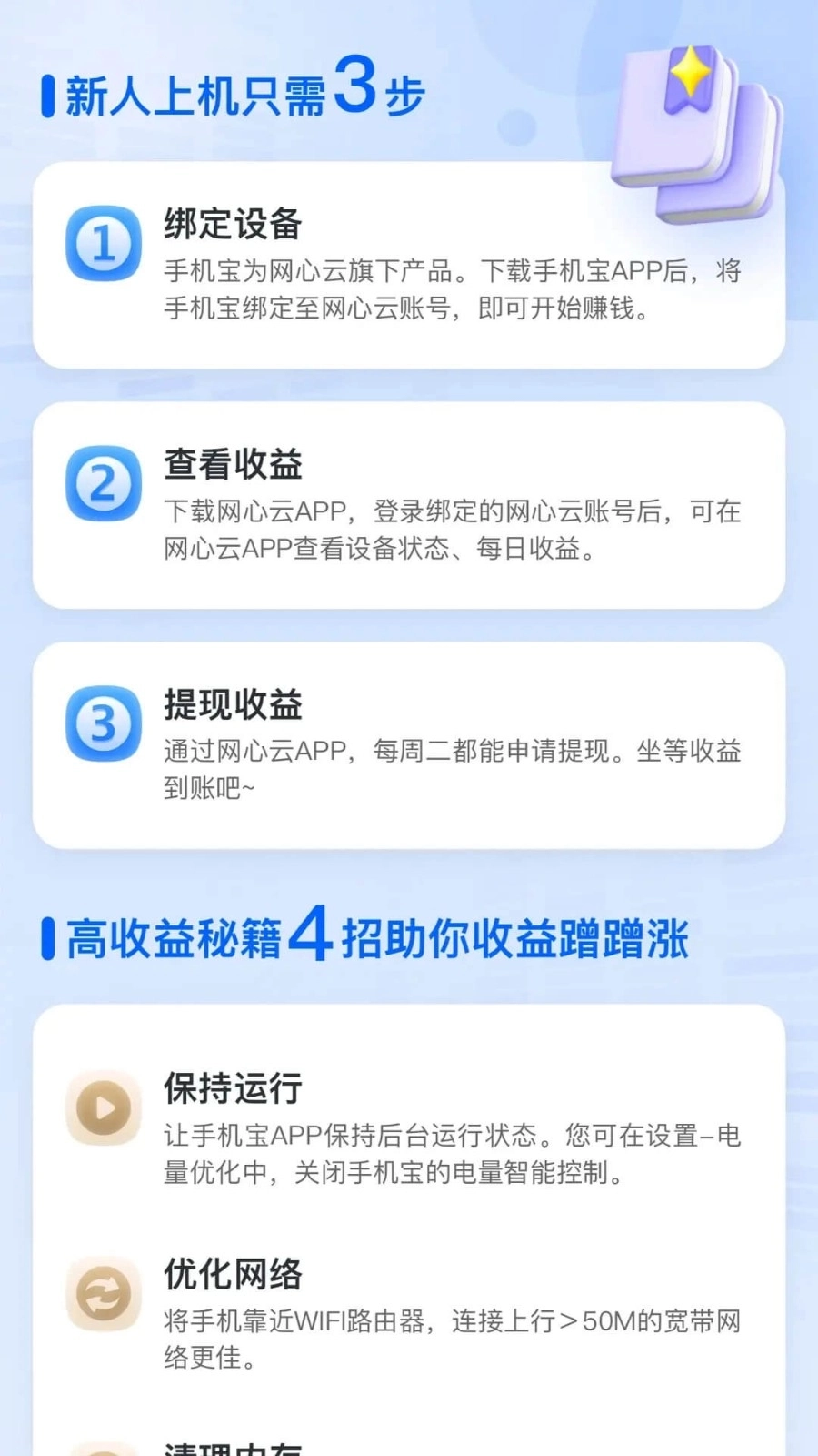 手机宝最新版1