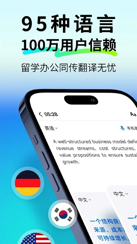 polypal翻译安卓版2