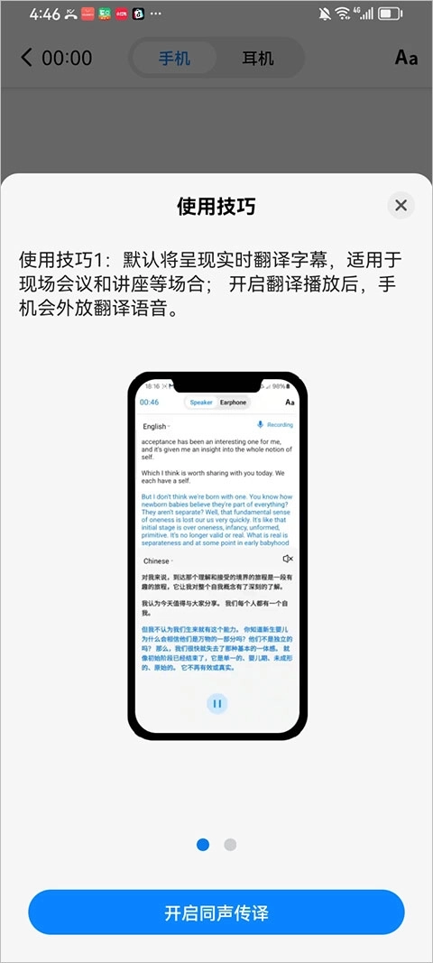 polypal翻译安卓版安装下载