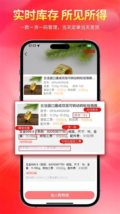 找金安卓版