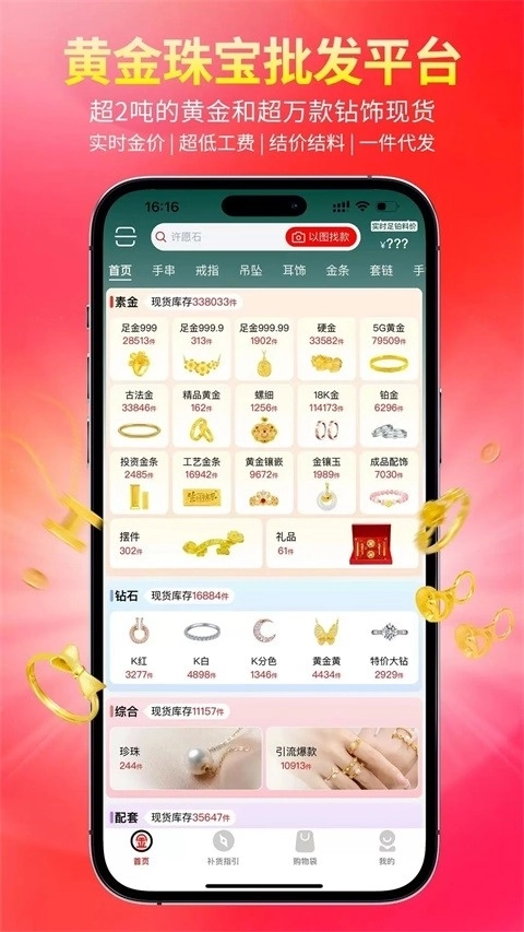 找金安卓版