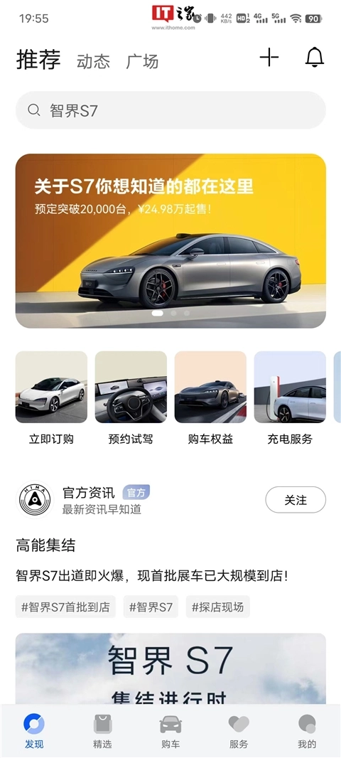 鸿蒙智行安卓版免费下载