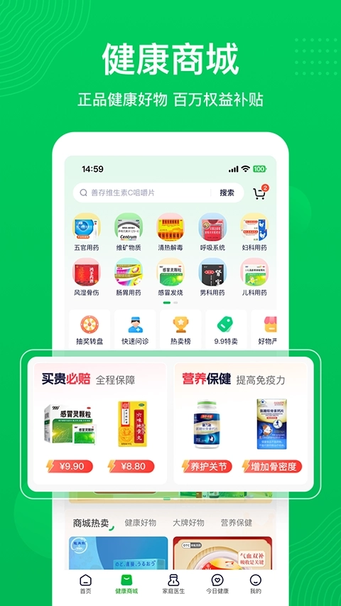 荷叶健康安卓版3
