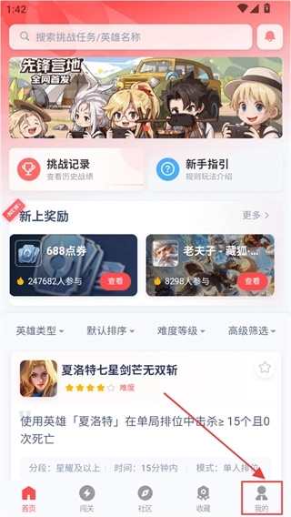 先锋营地挑战官方版下载