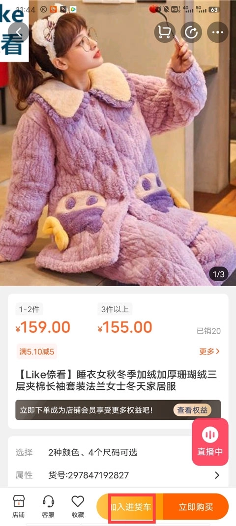 批批网一手服装批发安卓版手机下载