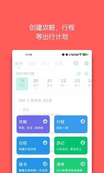 旅行背包正版3