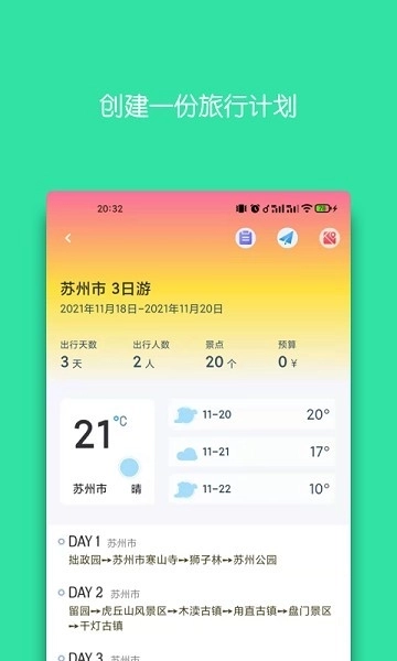 旅行背包正版1