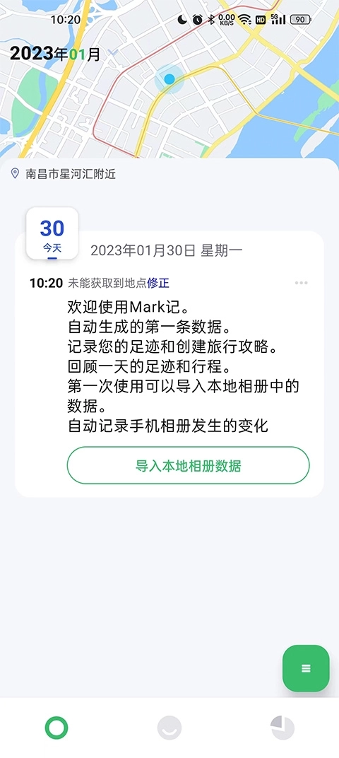 旅行背包正版app下载