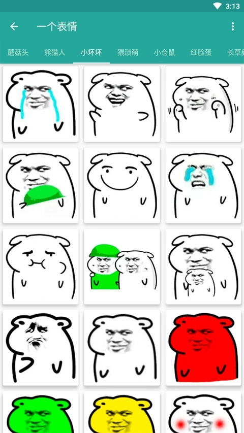 表情包生成器安卓版安装包下载