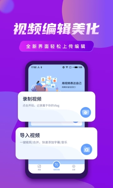 视频制作王2